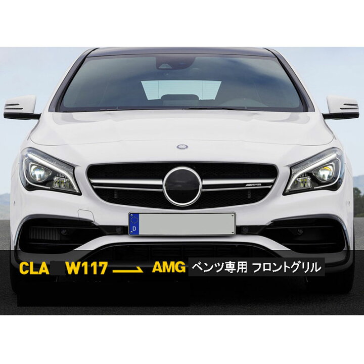 楽天市場】【P10倍｜9/4-9/11】メルセデスベンツ フロントグリル 13-15 