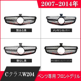 楽天市場 ベンツ Cクラス 外装 エアロパーツ パーツ 車用品 車用品 バイク用品の通販