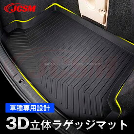 【P10倍｜9/4-9/11】JCSM ポルシェ トランクマット マカン カイエン パナメーラ 3D立体マット ラゲッジマット 車種専用設計 トランクマット フロアマット TPO素材 防水 ラゲッジマット 耐摩擦 耐汚れ カーゴマット ラゲッジトレイ カーアクセサリー