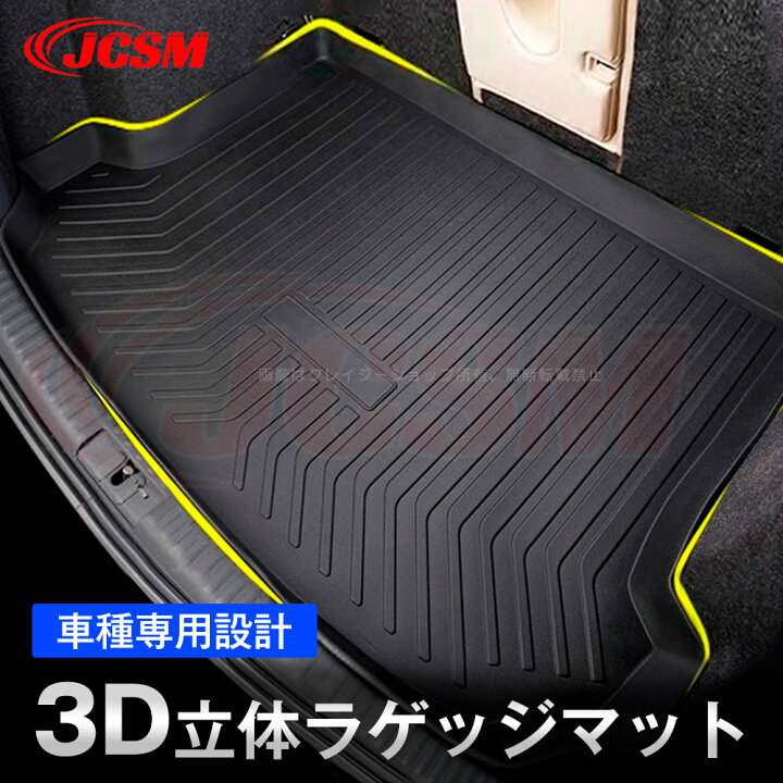 楽天市場】【全品P10倍☆11/4-11/11】JCSM ラゲッジマット ボルボ専用 