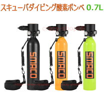 楽天市場】スキューバダイビング酸素ボンベの通販