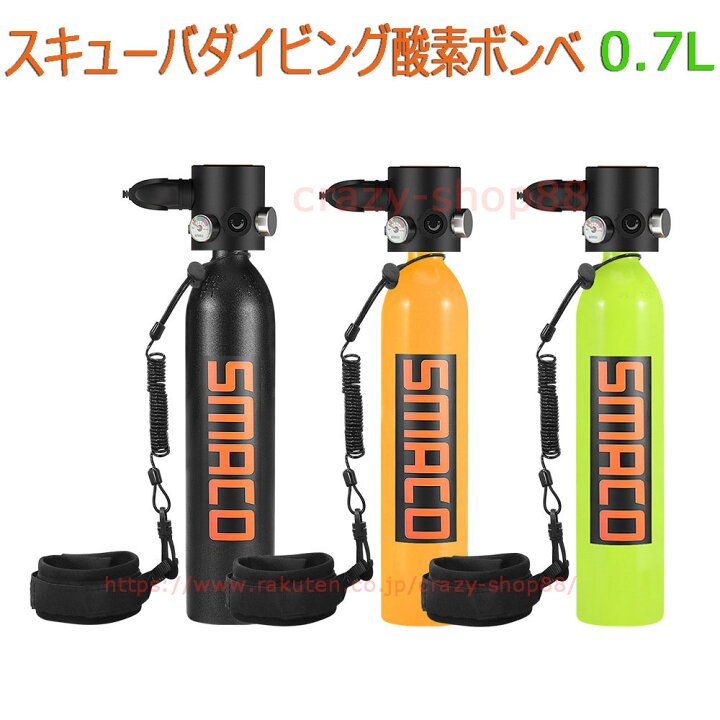 楽天市場】【セール＆P10倍9/4-9/11】小型スキューバダイビング 酸素 