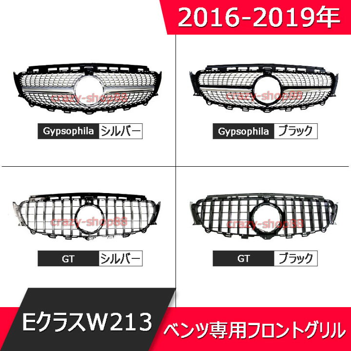 楽天市場】【全品P10倍☆1/9-1/16】メルセデスベンツ フロントグリル 
