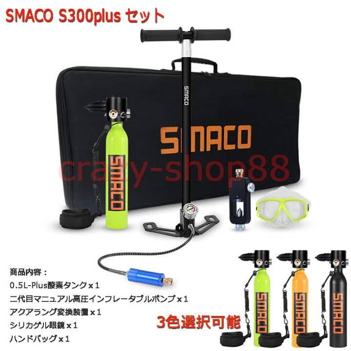 楽天市場】【全品P10倍☆お買い物マラソン】ミニスキューバダイビング  