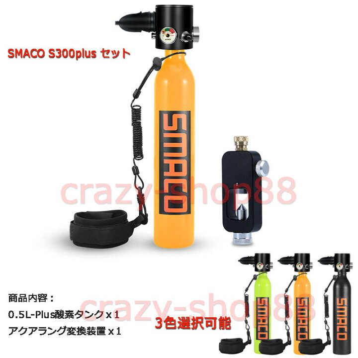 楽天市場】【全品P10倍12/4-12/11】ミニスキューバダイビング 酸素 