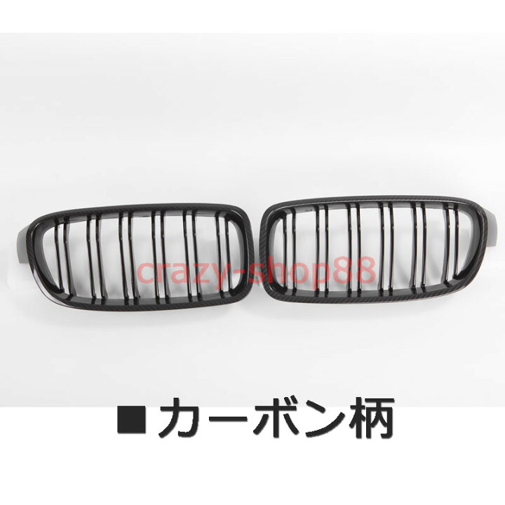 楽天市場 人気 Bmw フロントグリル 3シリーズf30 F31 318i 3i 328i 12 13 14 15 16 17 18 フロントグリル 外装 カバー カーボン柄 黒 カスタム パーツ ブラック おしゃれ グリル かっこいい 車用品 クレイジーショップ