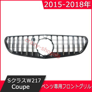 ZfXExc tgO 2015-2018N SNXW217 Coupe N[y GTtgO AMG ԊOpi p[c JX^ WG^[O  CeA   ԗp