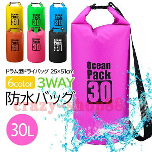 �h���C�o�b�O 3way �h���o�b�O 30L ��e�� �h���C�o�b�O �h�� �h���C �o�b�N �h���P�[�X �h���|�[�` �A�E�g�h�A �E�B���^�[�X�|�[�c �L�����v �V�����_�[�o�b�O �����b�N �X�C�~���O