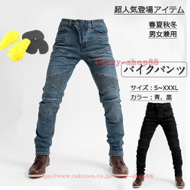 【全品P10倍☆彡4/24-4/29】バイクパンツ デニム バイク用 メンズ ライディングパンツ メンズデニムパンツ オールシーズン ライダースパンツ 通気 防風 耐磨 プロテクター装備付き 腰用 膝用 ジーンズ ストレッチ素材 春夏秋冬 デニムパンツ ズボン