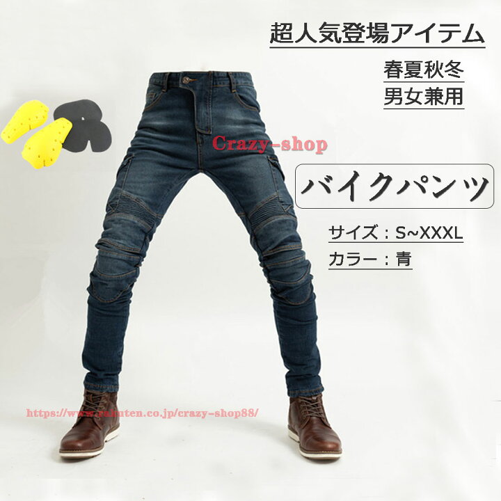 楽天市場 15倍ポイント返還 バイクパンツ デニム バイク用 メンズ ライディングパンツ メンズデニムパンツ オールシーズン ライダースパンツ 通気 防風 耐磨 プロテクター装備付き 腰用 膝用 ジーンズ ストレッチ素材 春夏秋冬 男女兼用デニムパンツ クレイジーショップ 楽天市場 15倍ポイント返還 バイクパンツ デニム バイク用 メンズ ライディングパンツ メンズデニムパンツ オールシーズン ライダースパンツ 通気 防風 耐磨 プロテクター装備付き 腰用 膝用 ジーンズ ストレッチ素材 春夏秋冬 男女兼用デニムパンツ クレイジーショップ