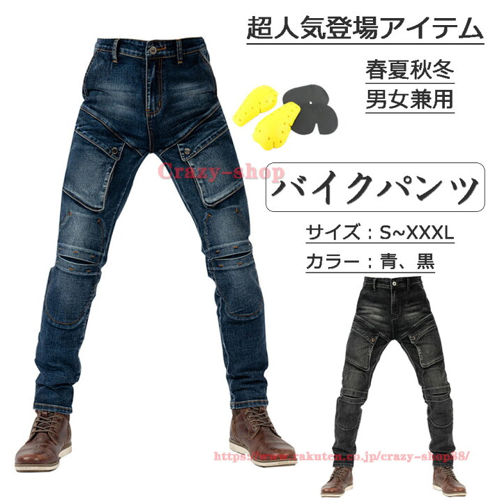 楽天市場】【全品P10倍☆1/9-1/16】バイクパンツ デニム バイク用 