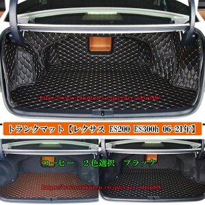 yP10{b9/4-9/11zgN}bgyNTX ES200 ES300h 06-21Nzp݌v QbW}bg QbWJo[ gNgC h U[PUv ubN R[q[ ԗp}bg  es250 es240 es35