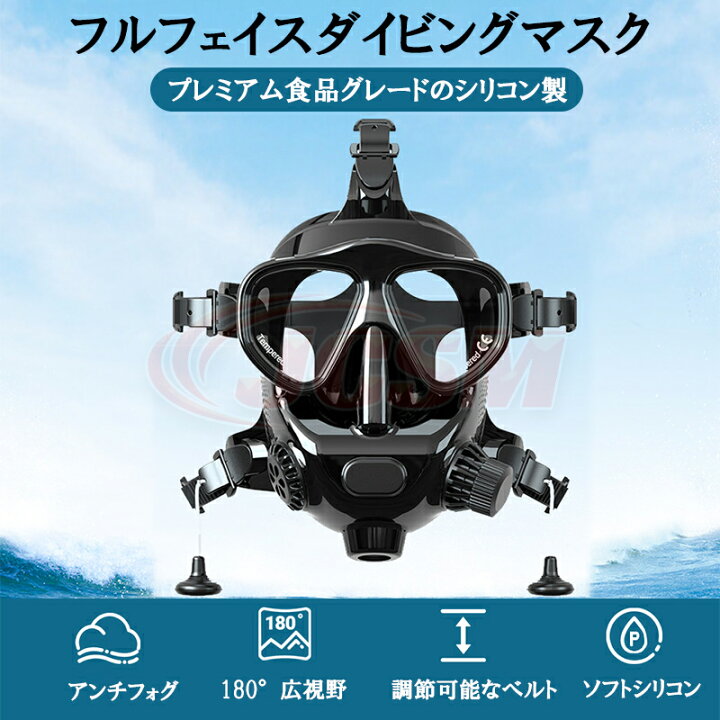 楽天市場】【全品P10倍☆彡9/19-9/24】SMACO フルフェイスダイビング  