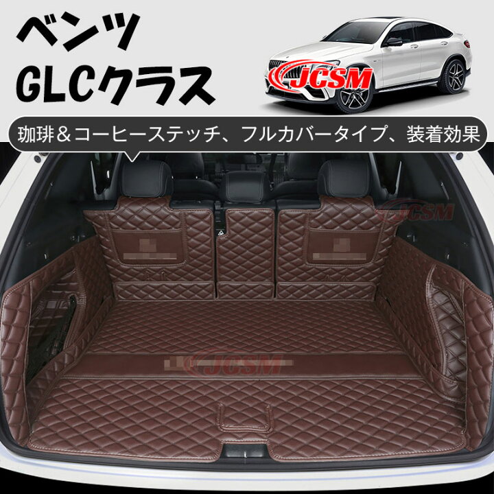 楽天市場】【セール＆P10倍☆3/4-3/11】メルセデスベンツ車用 トランク 