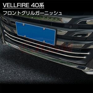 yP10{b9/4-9/11zV^ Ft@CA40n tgOK[jbV JX^ Op[c ANZT[ iXeX tgOK[jbV g hXAbv VELLFIRE