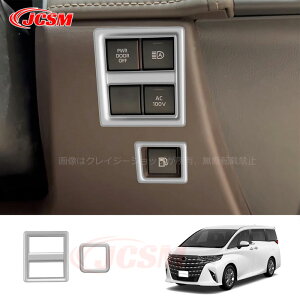 【全品P10倍★1/9-1/16】新型 アルファード40系 ヴェルファイア40系 インテリアパネル インフォメーションスイッチカバー カスタム 内装パーツ アクセサリー ドレスアップ ALPHARD VELLFIRE 送料無