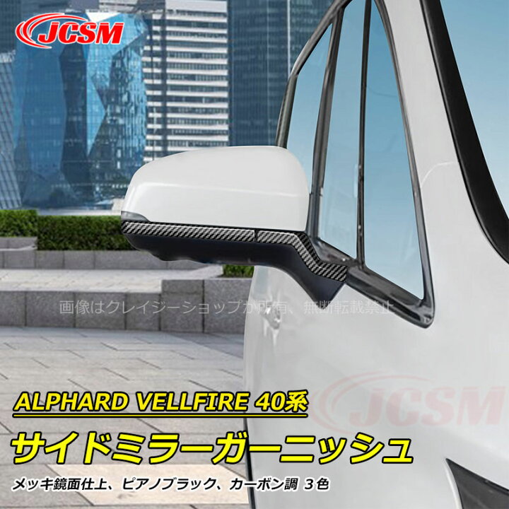 楽天市場】【限定SALE全品P10倍11/27-12/1】新型 アルファード40系 
