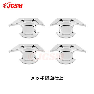 【セール&P10倍9/4-9/11】JCSM ドアハンドルカバー トヨタ車用 新型アルファード40系 ヴェルファイア40系 ALPHARD VELLFIRE 車種専用 ドアハンドルカバー 傷予防 ドアハンドルプロテクター おしゃれ