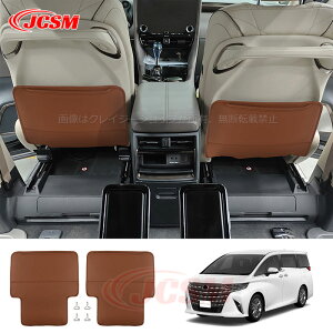 【全品P10倍★1/9-1/16】トヨタ車用 新型アルファード40系 ヴェルファイア40系 合皮シートバックカバー 傷予防 汚れ防止 シートバックカバー カスタム 内装パーツ アクセサリー 送料無料 ALPHARD