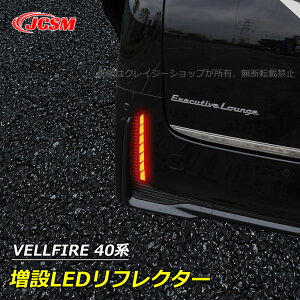 ySiP10{1/9-1/16zg^ԗp V^Ft@CA40n VELLFIRE LEDtN^[ ECJ[ JX^ Op[c ANZT[ 