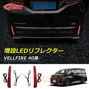 yZ[P10{9/4-9/11zJCSM LEDtN^[ g^ԗp VELLFIRE V^Ft@CA40n LEDtN^[ ECJ[ JX^ Op[c ANZT[ 