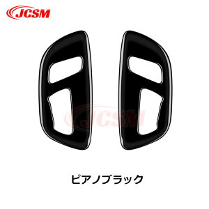 【セール&P10倍9/4-9/11】JCSM シートスイッチパネル トヨタ車用 ALPHARD VELLFIRE 新型アルファード40系 ヴェルファイア40系 インテリアパネル シートスイッチパネル カバー 傷予防 カスタム 内装パ