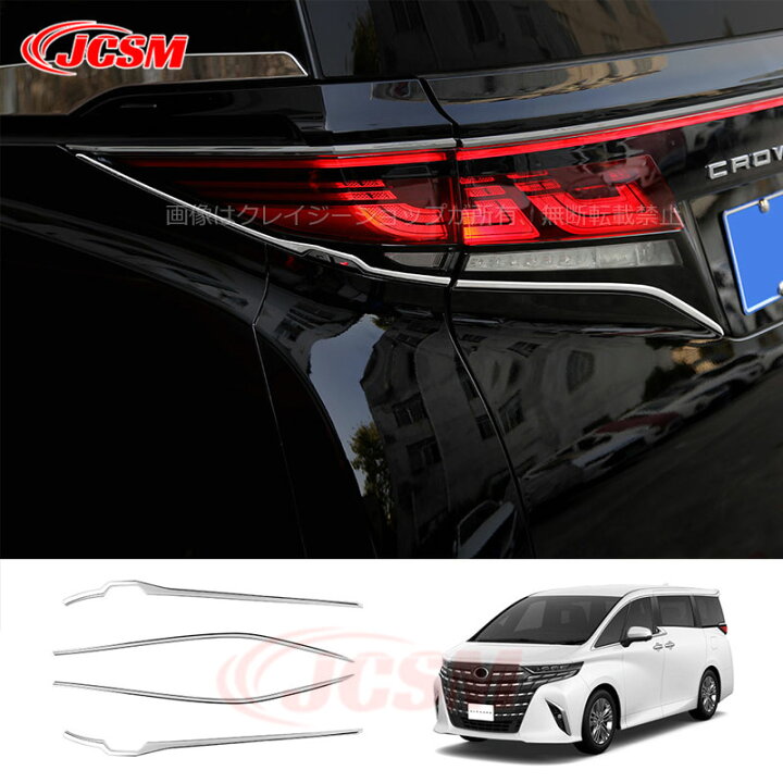 楽天市場】【全品P10倍☆1/9-1/16】トヨタ車用 新型アルファード40系 