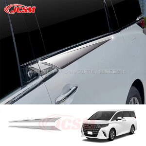 【全品P10倍★9/4-9/11】トヨタ車用 新型アルファード40系 ヴェルファイア40系 スライドドアガーニッシュ カスタム 外装パーツ カバー アクセサリー 右ハンドル用 左ハンドル用 送料無料 ALPHARD