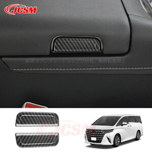 【全品P10倍★9/4-9/11】トヨタ車用 新型アルファード40系 ヴェルファイア40系 アームレストボタンカバー 傷予防 カスタム 内装パーツ アクセサリー おしゃれ 右ハンドル用 左ハンドル用 送料