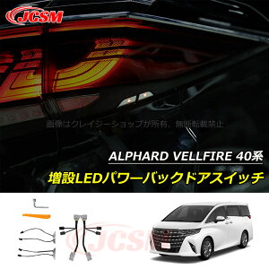yZ[P10{9/4-9/11zJCSM LEDp[obNhAXCb` g^ԗp ALPHARD VELLFIRE V^At@[h40n Ft@CA40n LEDp[obNhAXCb` JX^ Op[c AN