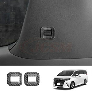 【全品P10倍★7/19-7/26】JCSM サンシェードスイッチパネル トヨタ車用 新型アルファード40系 ヴェルファイア40系 3列目サンシェードスイッチパネル サンシェードスイッチカバー カスタム パー