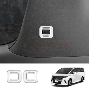 【全品P10倍★7/19-7/26】JCSM サンシェードスイッチパネル トヨタ車用 新型アルファード40系 ヴェルファイア40系 3列目サンシェードスイッチパネル サンシェードスイッチカバー カスタム パー