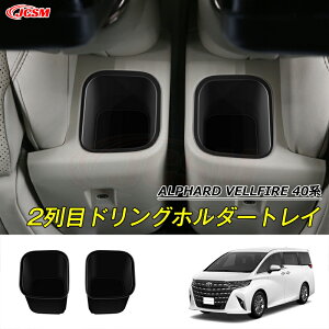 yP10{6/13-6/15zJCSM ZJhV[ghOz_[gC g^ԗp ALPHARD VELLFIRE V^At@[h40n Ft@CA40n Ԏp ZJhV[ghOz_[gC 2ڃV[g