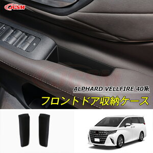 yZ[P10{3/4-3/11zJCSM hA[P[X g^ԗp V^At@[h40n Ft@CA40n ALPHARD VELLFIRE Ԏp hA{bNX hA|Pbg [P[X [ [BOX  