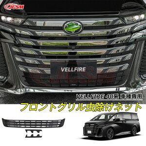 ySiP10{12/13-12/16zJCSM i O g^ԗp VELLFIRE V^Ft@CA40n Ԏp tgOlbg ObV JX^ Op[c J[ANZT[ 