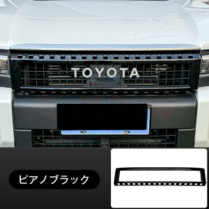 【P10倍|9/4-9/11】JCSM ランドクルーザー250(トヨタ)250系 ランクル250 フロントグリルガーニッシュ アクセサリー 外装 フロントガーニッシュ グリルガーニッシュ 車種専用設計 カーパーツ LAN