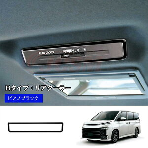 【P10倍|9/4-9/11】JCSM トヨタ ヴォクシー90系 ノア90系 車種専用設計 エアコンパネル インテリアパネル 防キズ エアコンスイッチパネル リアエアコンパネル ドレスアップ アクセサリー 内装パ