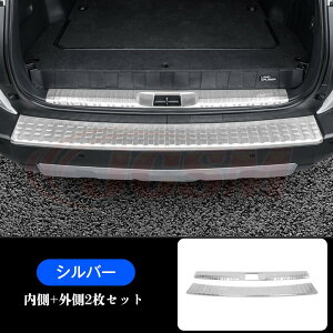 【セール&P10倍9/4-9/11】JCSM リアバンパーステップガード スカッフプレート ステンレス素材 トヨタ ランドクルーザー250系 LC250 ランクル250 車種専用設計 テールバンパーステップガード 保護