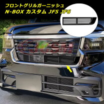 楽天市場】n－boxカスタム フロントグリル フロントアッパーグリルの通販