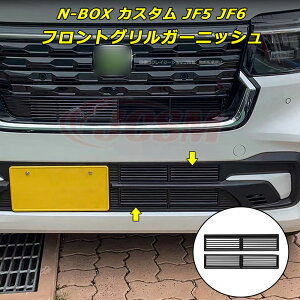 yP10{8/4-8/11zJCSM N-BOX JX^ JF5 JF6 tHOvptgOK[jbV OAJo[ ANZT[ O tgK[jbV OK[jbV tgO J