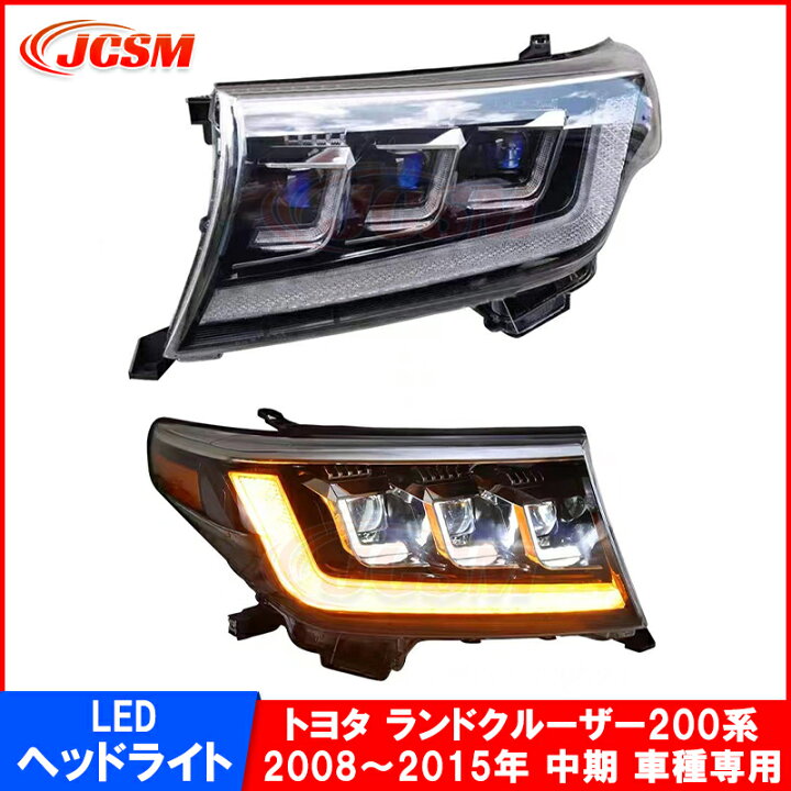 楽天市場】【全品P10倍12/4-12/11】LEDヘッドライト トヨタ 