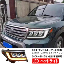 楽天市場】ランクル200 ヘッドライト（車用品｜車用品・バイク用品）の通販