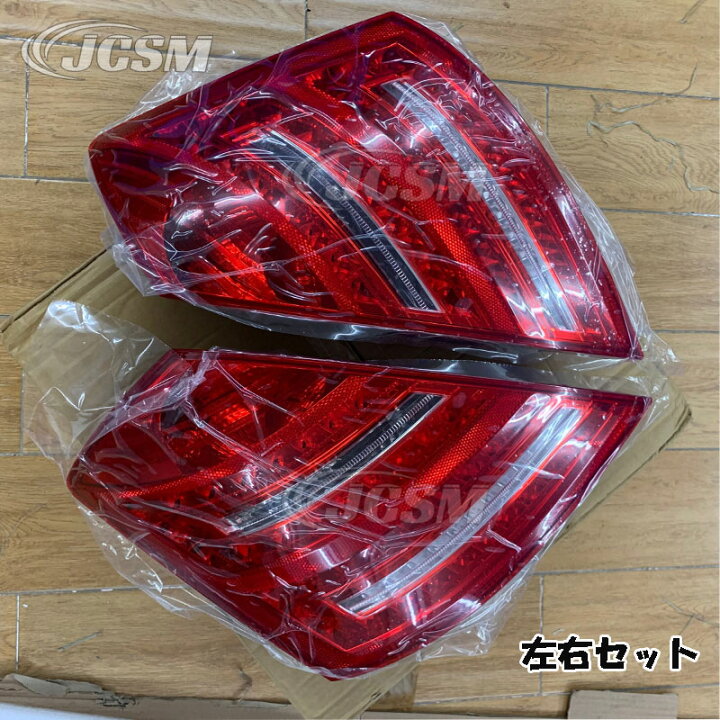 楽天市場】【全品P10倍☆1/9-1/16】LEDテールライト ベンツ Sクラス 