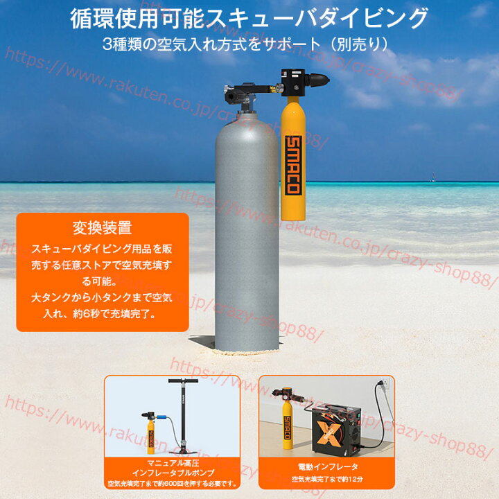 楽天市場】【P10倍｜9/4-9/11】小型スキューバダイビング 酸素ボンベ 