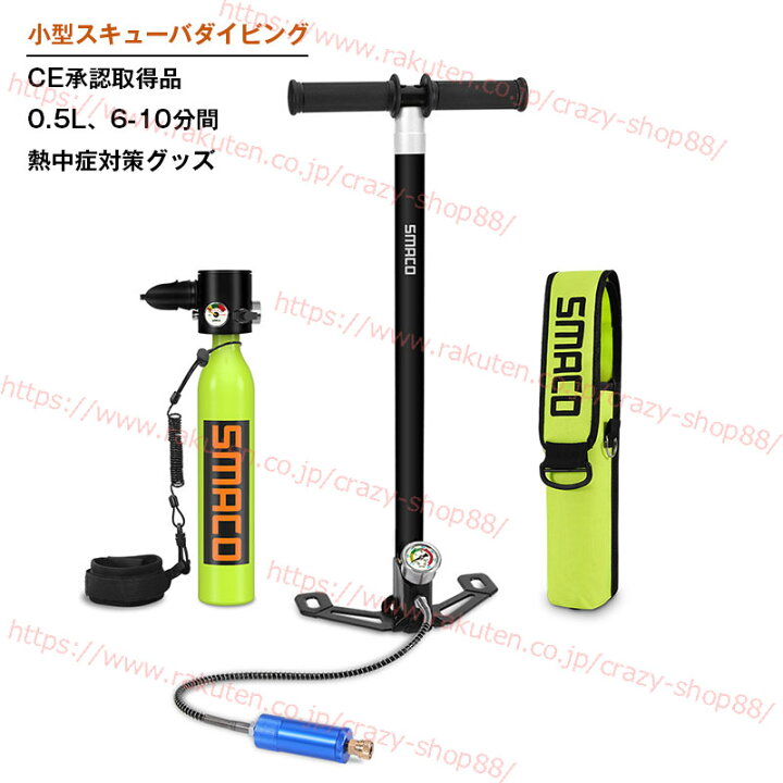 楽天市場】【限定SALE全品P10倍11/27-12/1】小型スキューバダイビング 