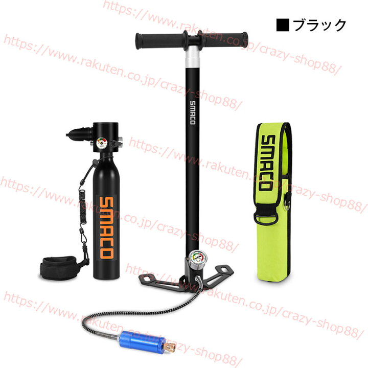 SMACO エアポンプセット ダイビング用 EU Direct] DIDEEP 1Lミニ 