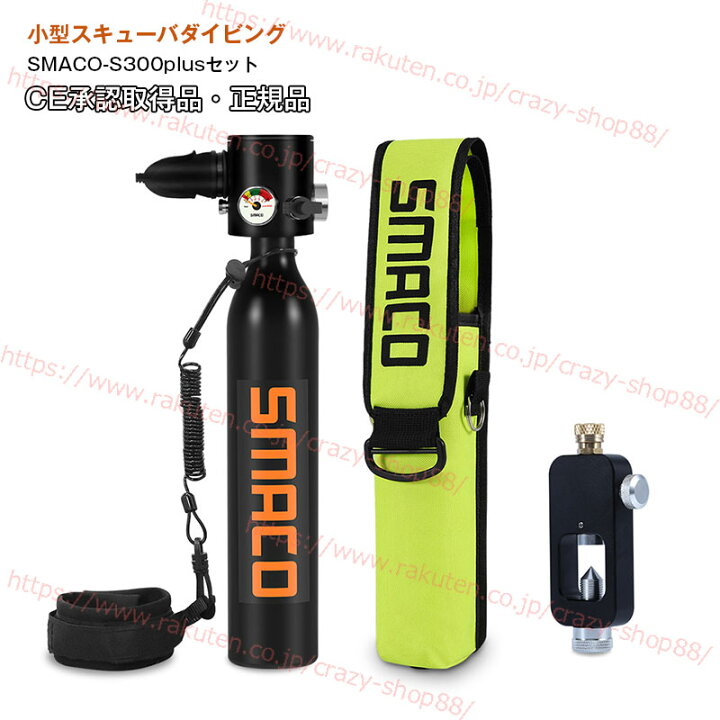 楽天市場】【全品P10倍☆1/9-1/16】ミニスキューバダイビング 酸素 