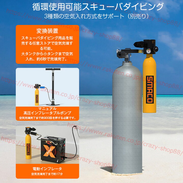 楽天市場】【全品P10倍12/4-12/11】小型スキューバダイビング 酸素  