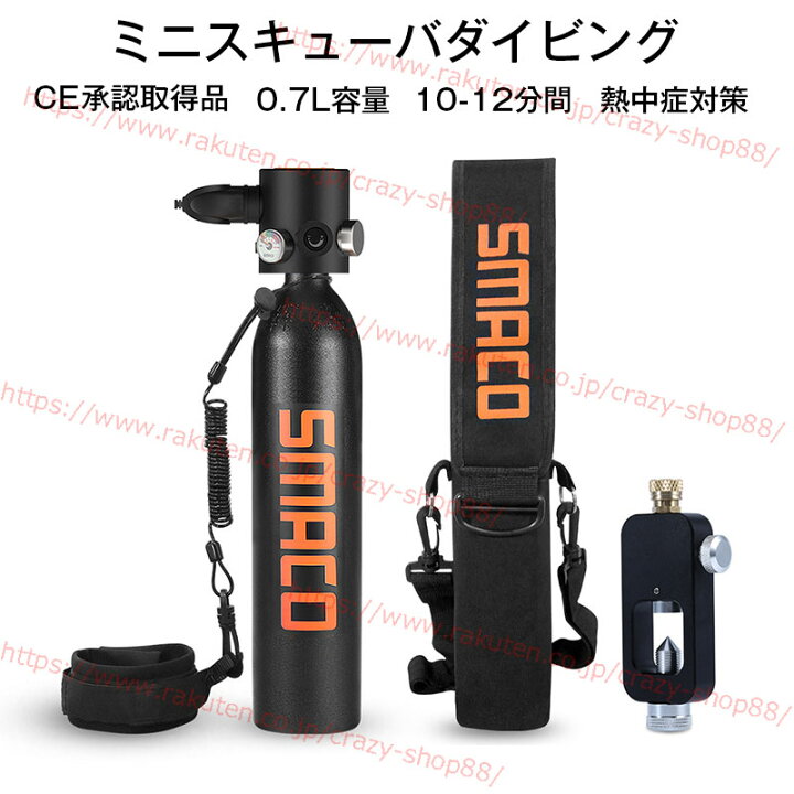 楽天市場】【全品P10倍☆11/4-11/11】ミニスキューバダイビング 酸素 
