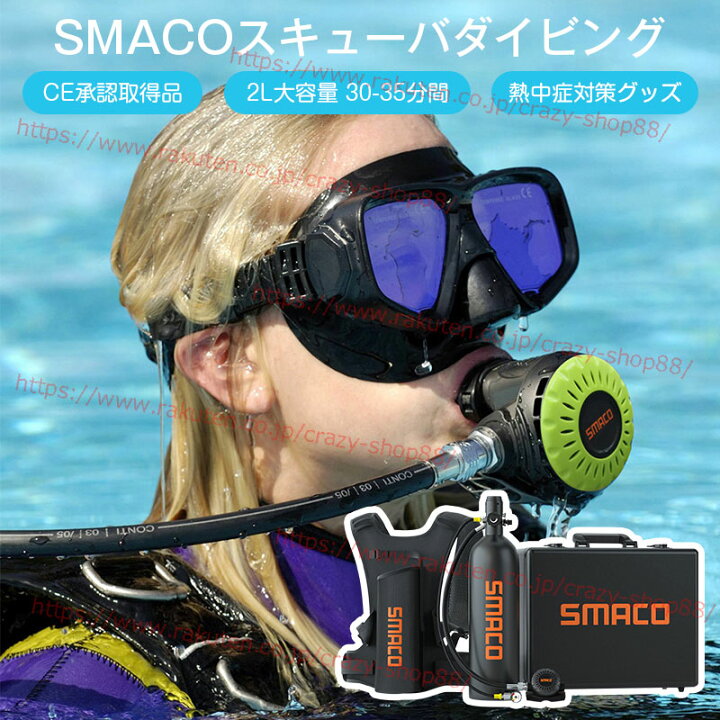 楽天市場】【全品P10倍☆1/9-1/16】スキューバダイビング 酸素ボンベ  